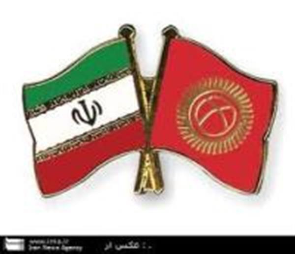 پنج میلیارد دلار برنامه بلند مدت ایران و قرقیزستان برای افزایش رقم مبادلات