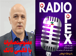 آخرین پیگیری های دبیرخانه اوپکس درباره ممنوعیت صادرات با فلکسی تانک