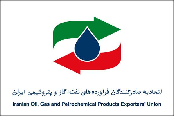 کاندیداهای انتخابات هیئت مدیره اتحادیه صادرکنندگان نفت، گاز و پتروشیمی ایران