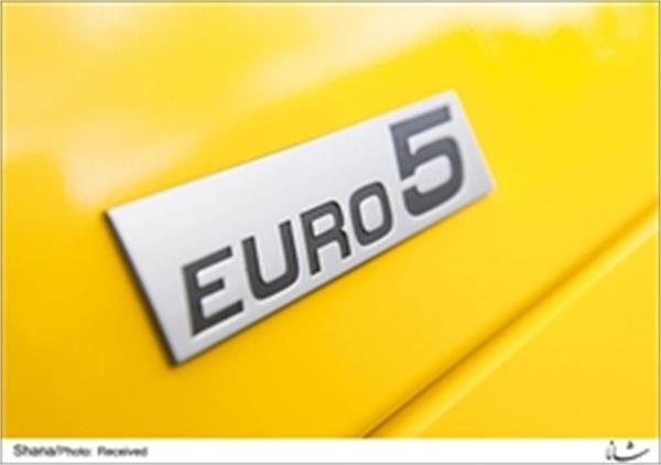 سوخت یورو ٥ در پالایشگاههای کوچک تولید می شود