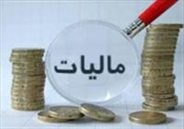اطلاعیه اتاق تهران در خصوص معافیت های مالیاتی: تسلیم اظهارنامه های مالیاتی تا پایان تیرماه