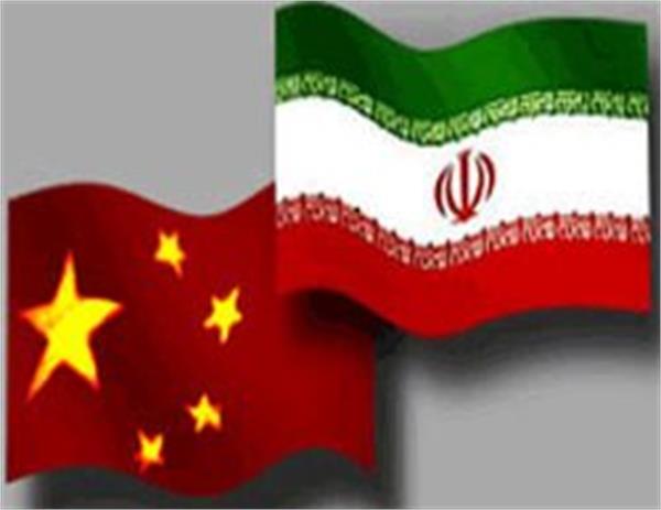 چین از تداوم معاملات نفتی با ایران حمایت می کند