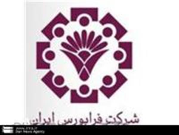 موسم خصوصی سازی شرکت ملی نفت ایران در فرابورس