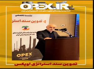 دومین جلسه تدوین سند استراتژی اتحادیه با سخنرانی سورنا ستاری رئیس سابق بنیاد ملی نخبگان برگزار شد
