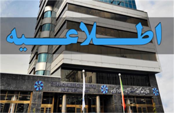 اتاق تهران برای آموزش صادرکنندگان برگزار می‌کند دوره آموزشی صدور گواهی مبدا با سامانه یکپارچه هوشمند