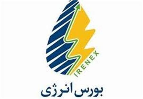 ٣٥ هزار تن نفت کوره صادراتی شرکت ملی نفت ایران در بورس انرژی