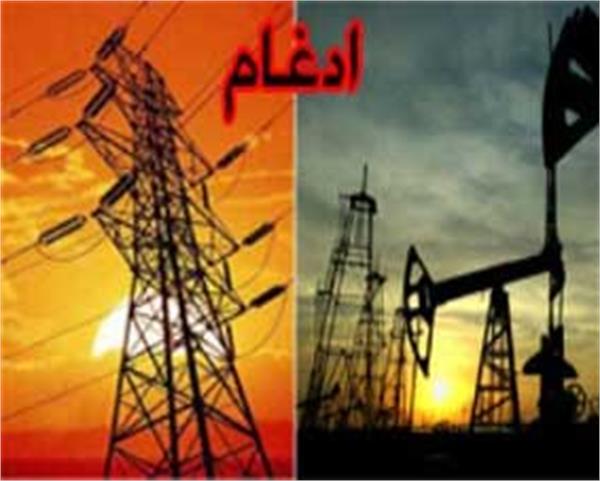 مخالفت تمام اعضای کمیسیون انرژی با ادغام وزارت نفت در نیرو