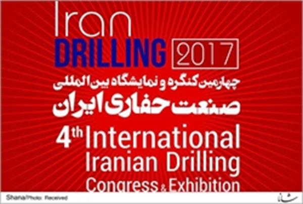 چهارمین کنگره بین‎المللی صنعت حفاری ایران برگزار می‎شود