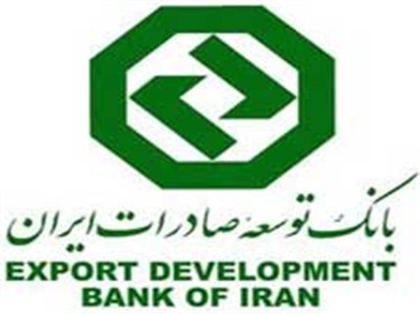 تغییر ساختار سازمانی بانک توسعه صادرات ایران