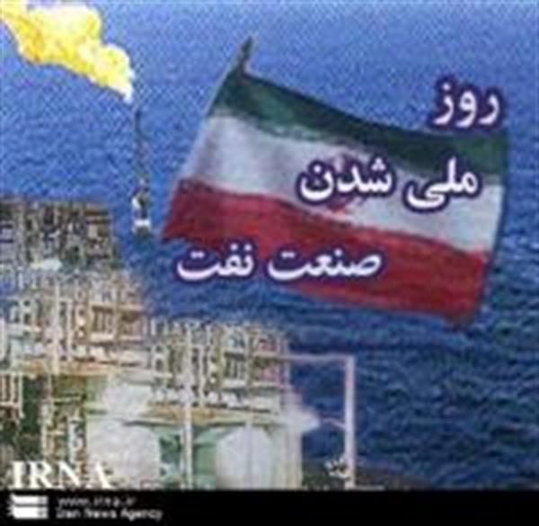 29 اسفندماه ،نقطه عطف در تاریخ سیاسی و اقتصادی ایران
