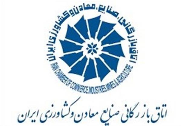 پیام تبریک اتحادیه به منتخبین هیات رئیسه اتاق ایران