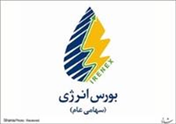 گاز مایع خام پالایش ایلام در بورس انرژی ایران معامله شد