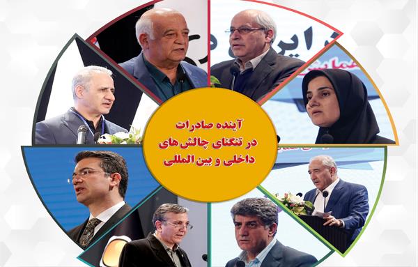 تصویر کامل اقتصاد ایران به روایت تولیدکننده، حقوق‌دان، دیپلمات و اقتصاددان