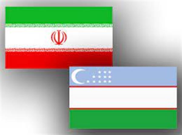 اجلاس مشترک ایران و ازبکستان راهی برای توسعه تجاری