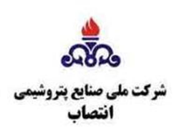 انتصاب رئیس کل امور بازرسی و رسیدگی به شکایات شرکت ملی صنایع پتروشیمی
