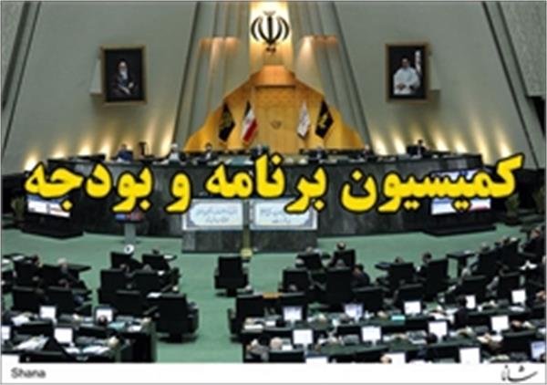 کلیات لایحه اصلاحیه قانون بودجه ٩٥ رد شد