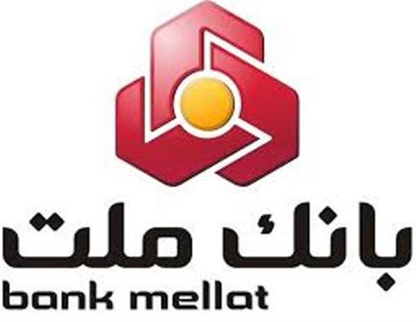 افتتاح حساب بانک ملت دراروپا برای وصول طلب 1.2میلیارد یورویی شرکت ملی نفت از شل