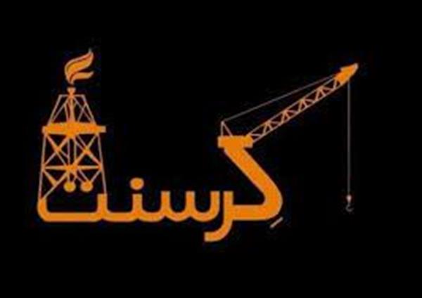 دانا گاز: ایران در پرونده کرسنت به‌پرداخت ۶۰۷ میلیون دلار محکوم شد
