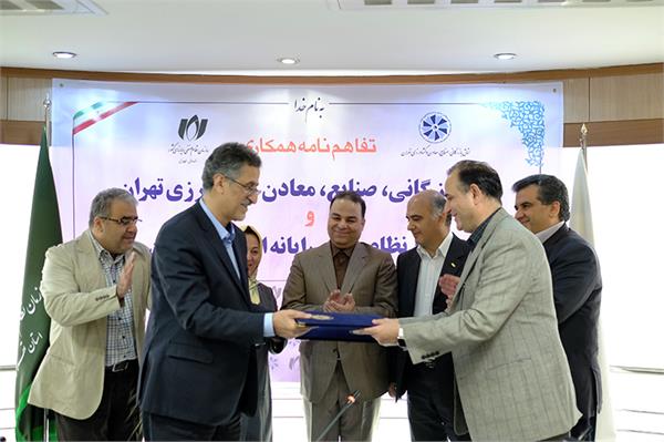 اتاق تهران و سازمان نظام صنفی رایانه‌ای تفاهم‌نامه همکاری امضا کردند
