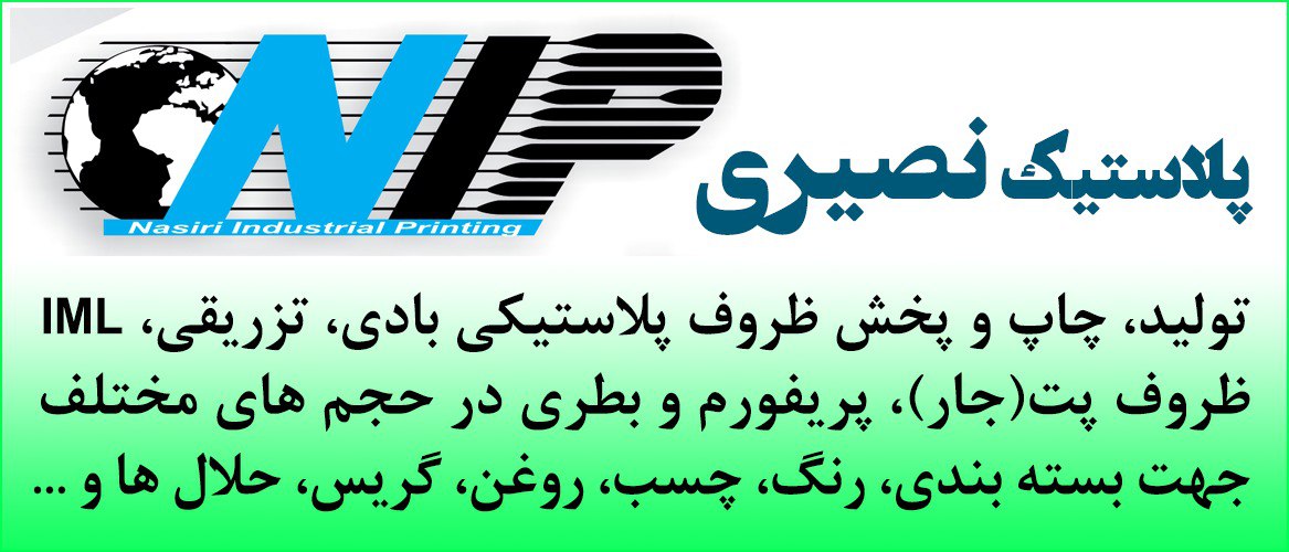 چاپ نصیری