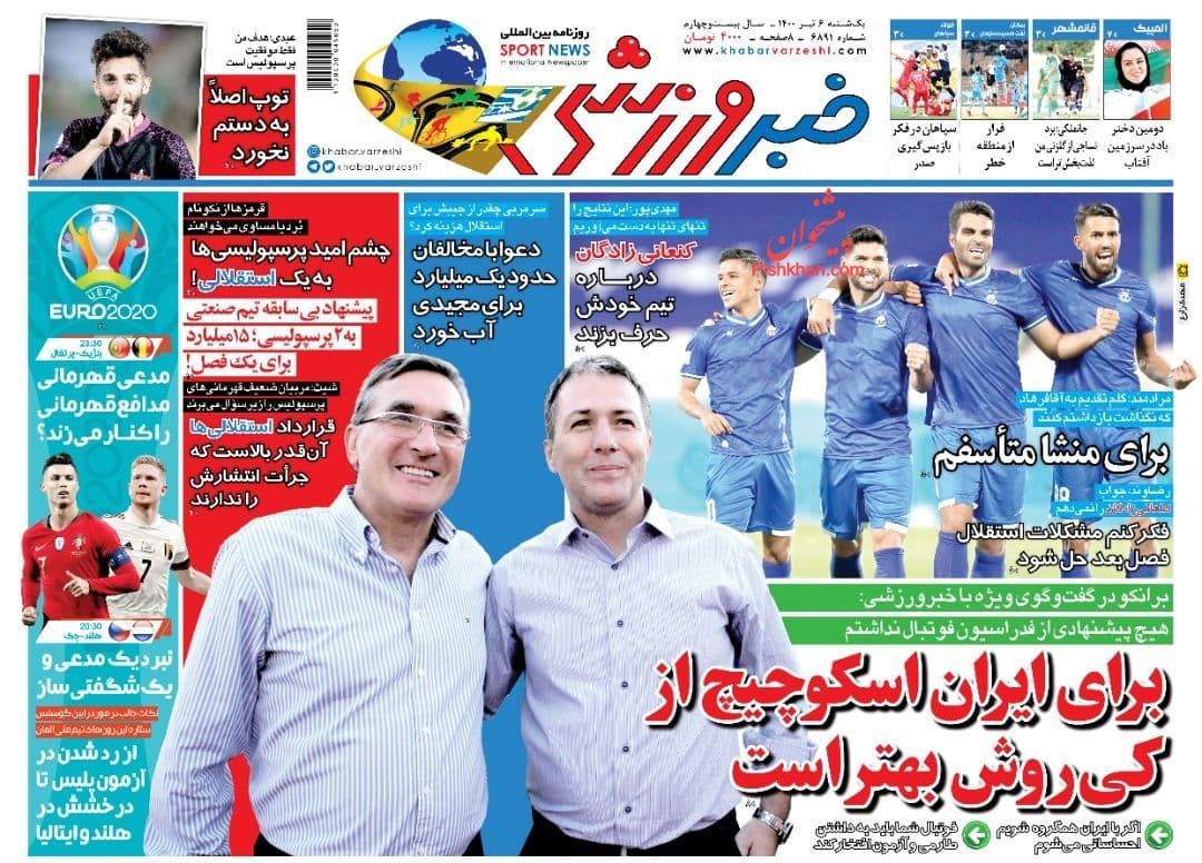 صفحه نخست روزنامه های اجتماعی، سیاسی، اقتصادی و ورزشی شنبه ششم تیر 1400  8