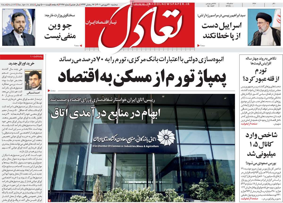روزنامه های امروز مورخ 30-1-1401 5