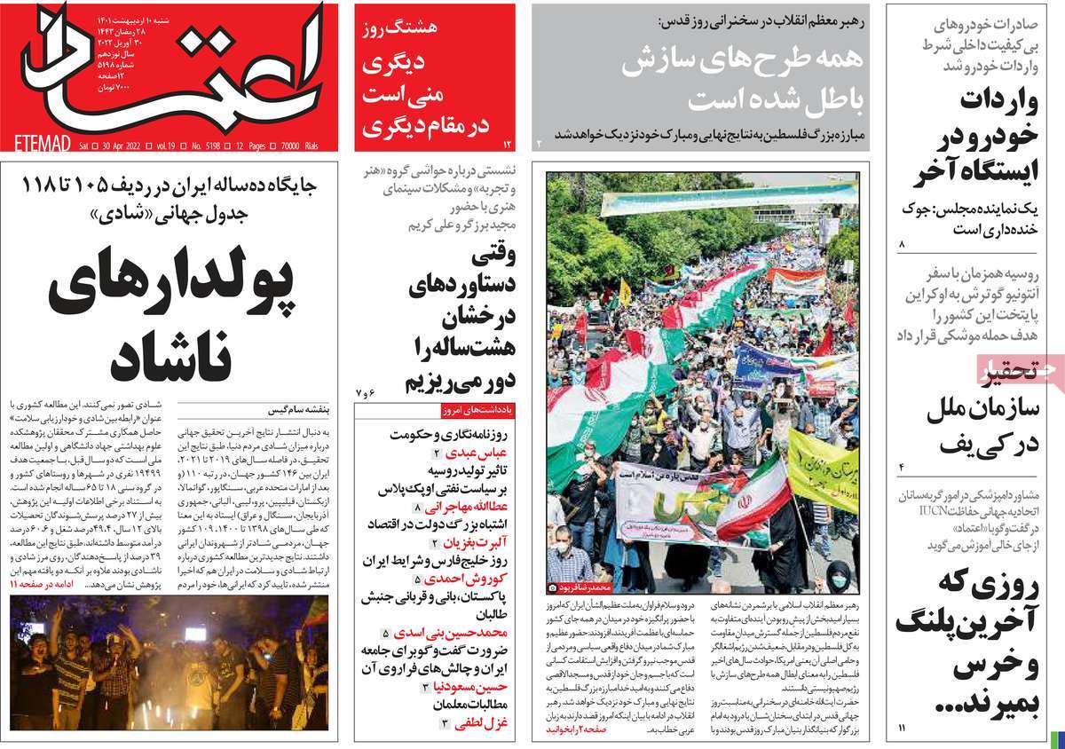روزنامه های امروز مورخ 10-02-1401 10