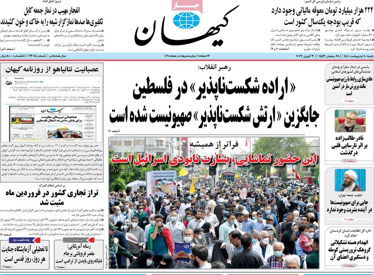 روزنامه های امروز مورخ 10-02-1401 11
