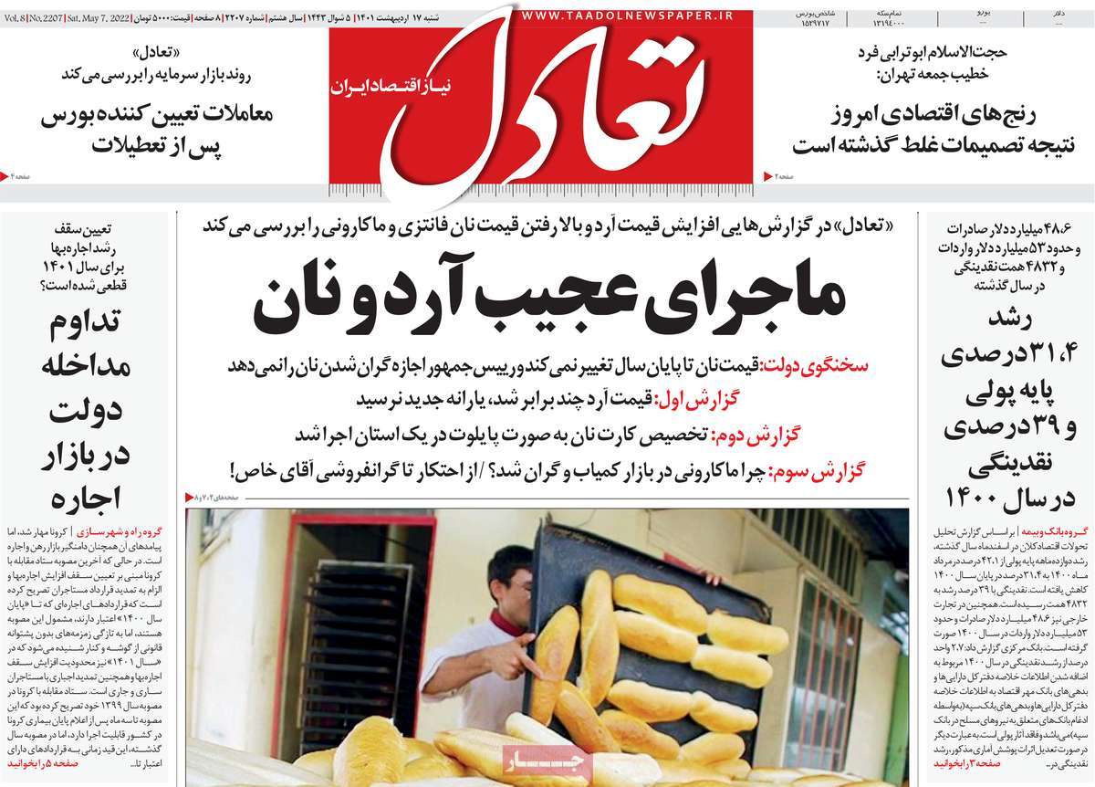 روزنامه های امروز مورخ 17-02-1401 3