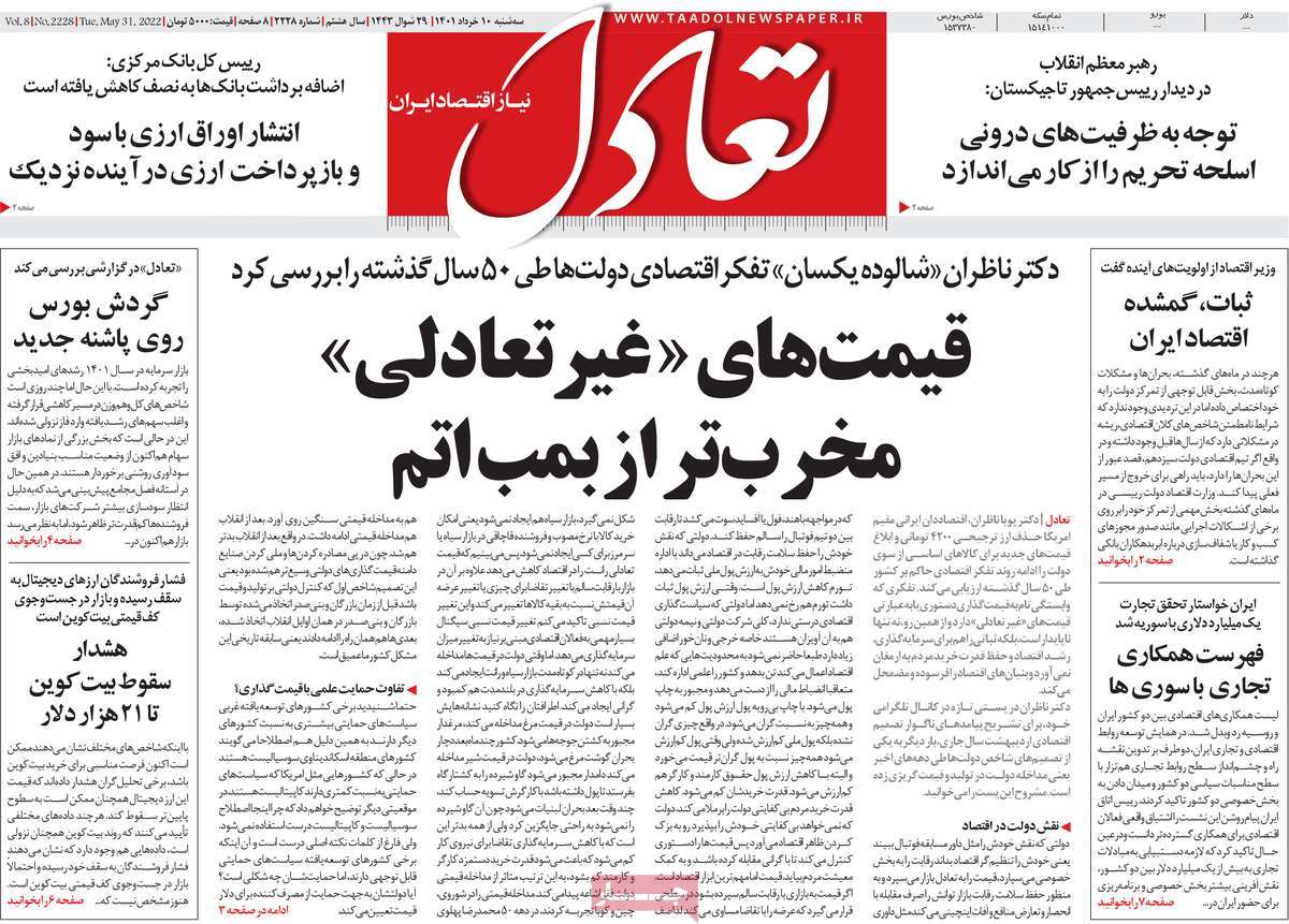 روزنامه های امروز مورخ 10-03-1401 3