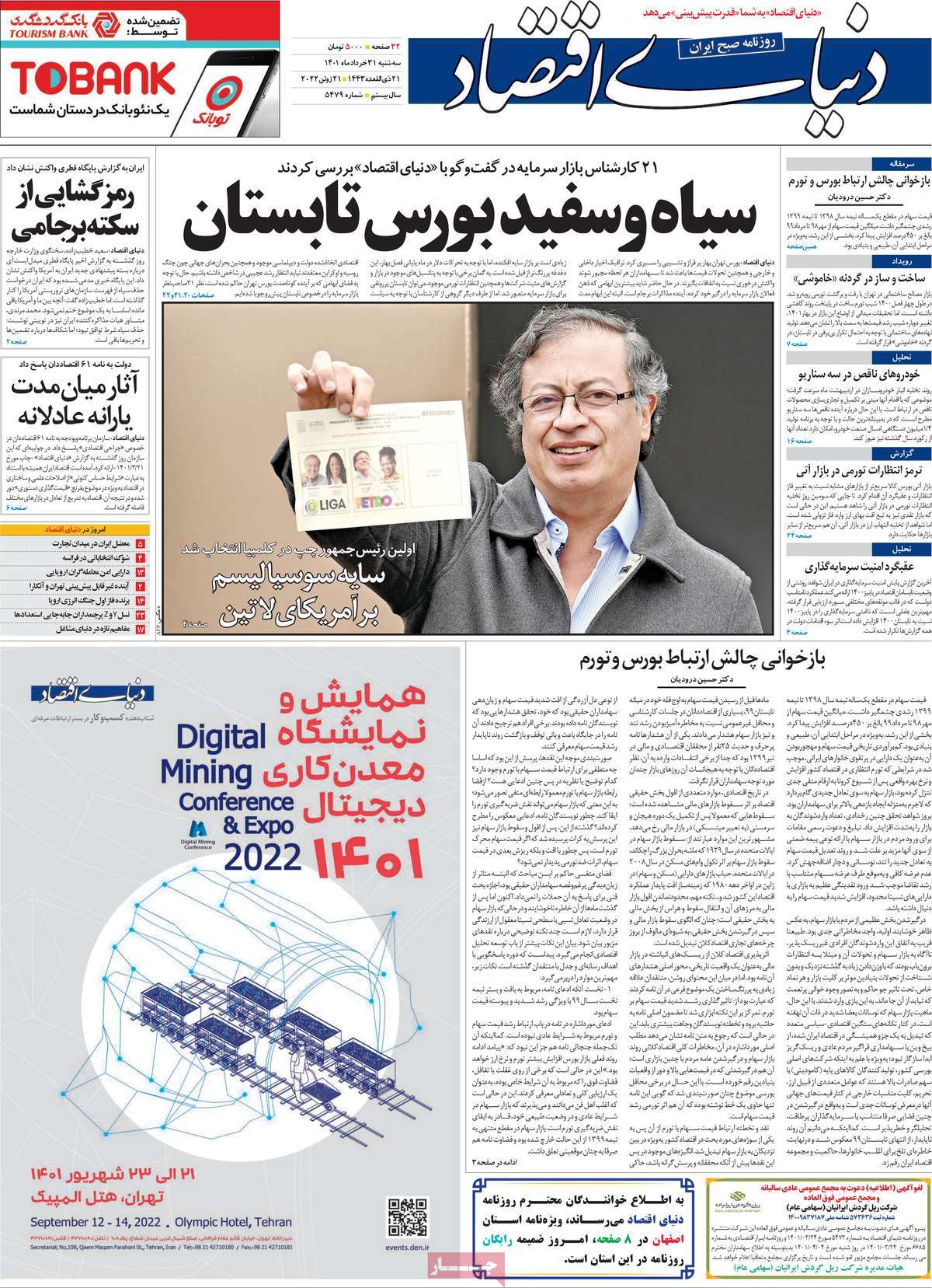 روزنامه های امروز مورخ 31-03-1401 3