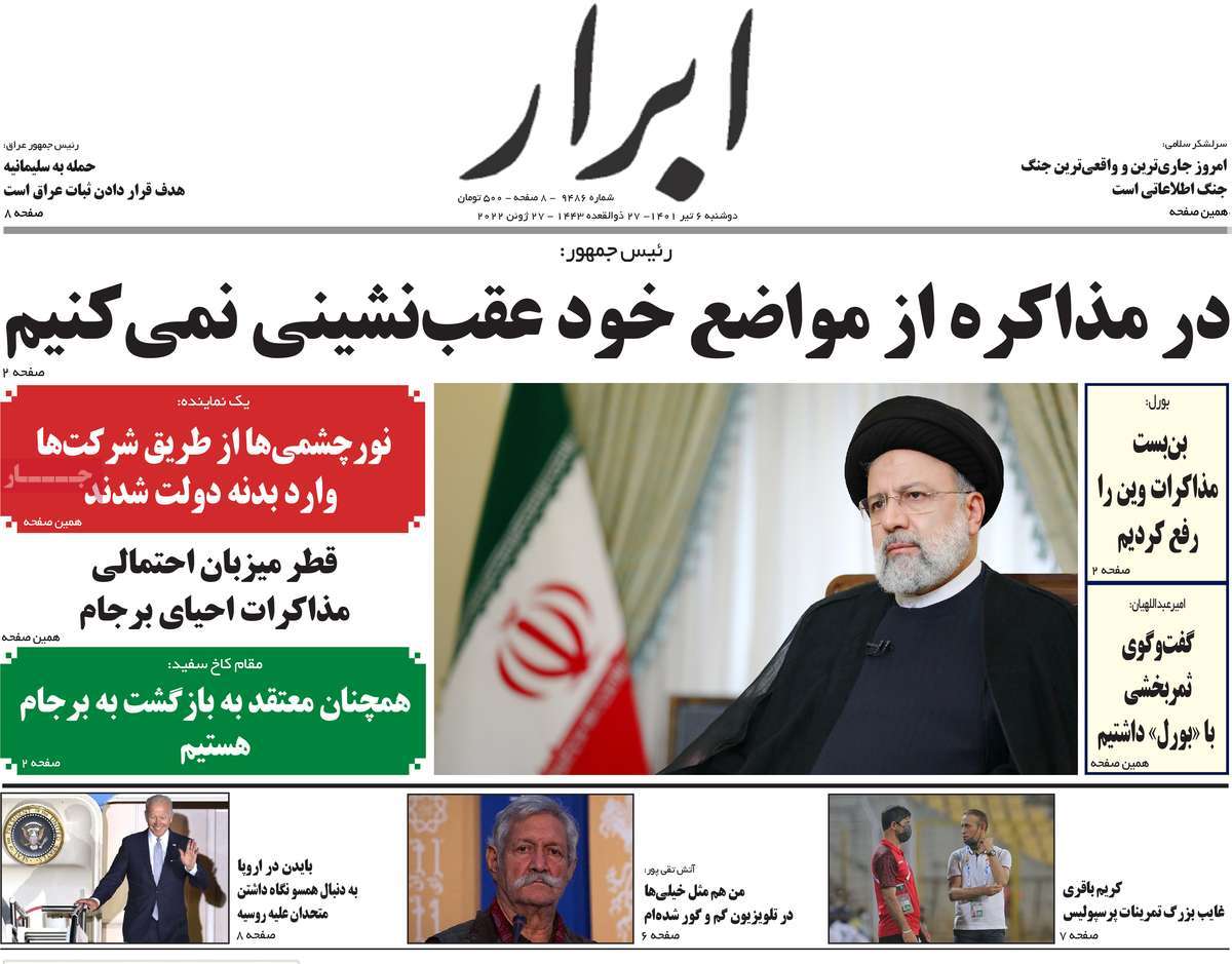 روزنامه های امروز مورخ 06-04-1401 15