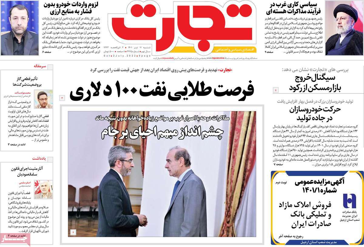 روزنامه های امروز مورخ 11-04-1401 16