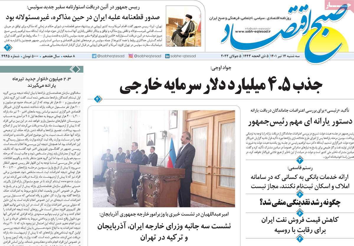 روزنامه های امروز مورخ 14-04-1401 13