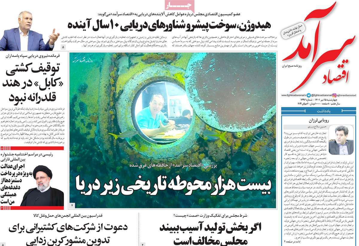 روزنامه های امروز مورخ 15-04-1401 12
