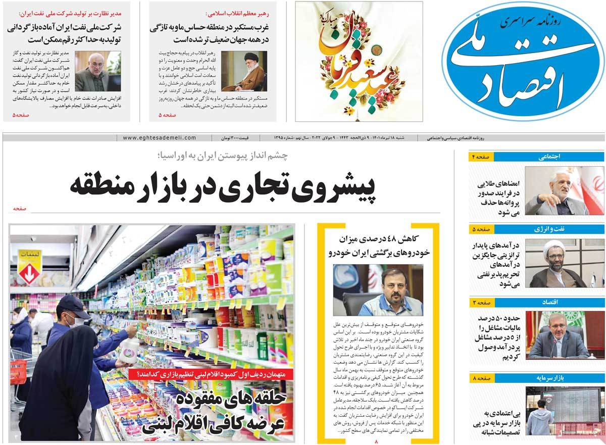 روزنامه های امروز مورخ 18-04-1401 3