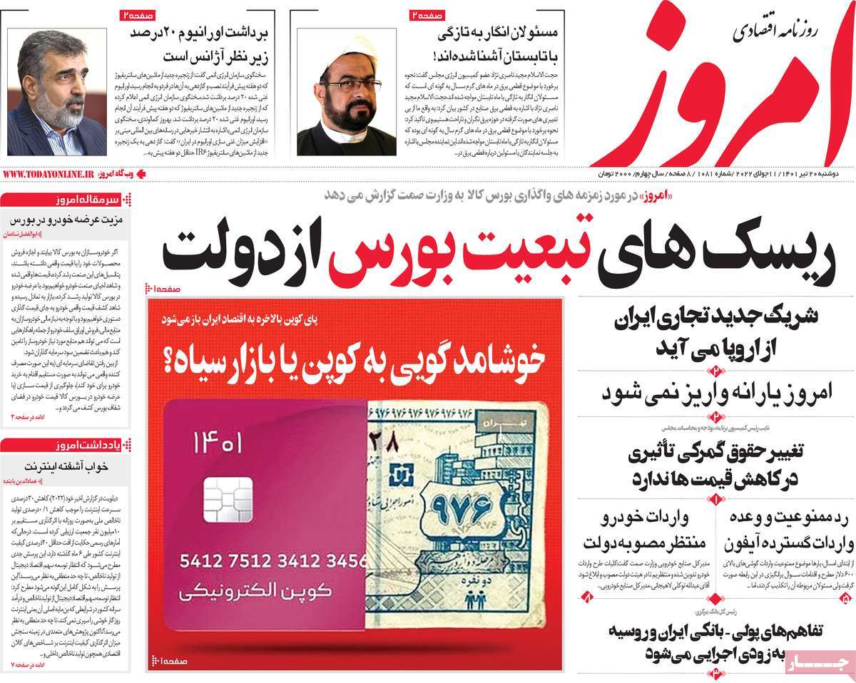 روزنامه های امروز مورخ 20-04-1401 2