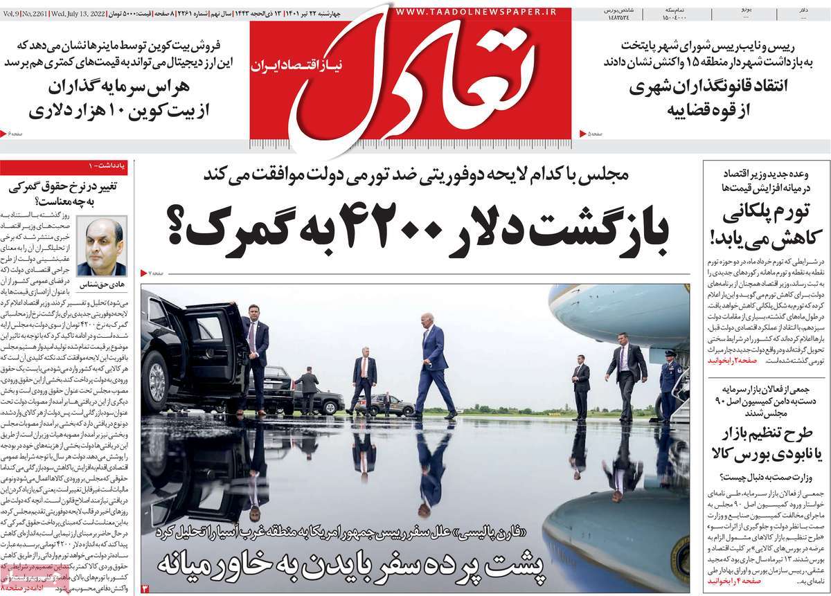 روزنامه های امروز مورخ 22-04-1401 7