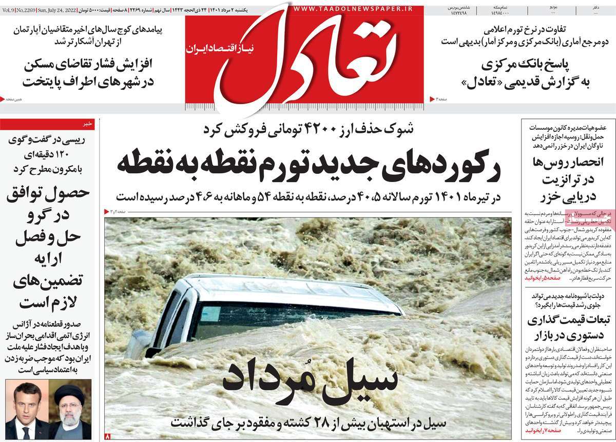 روزنامه های امروز مورخ 02-05-1401 9