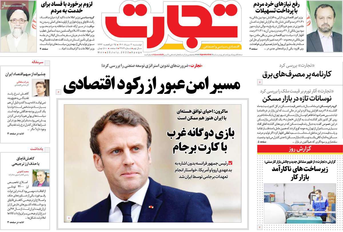 روزنامه های امروز مورخ 03-05-1401 15