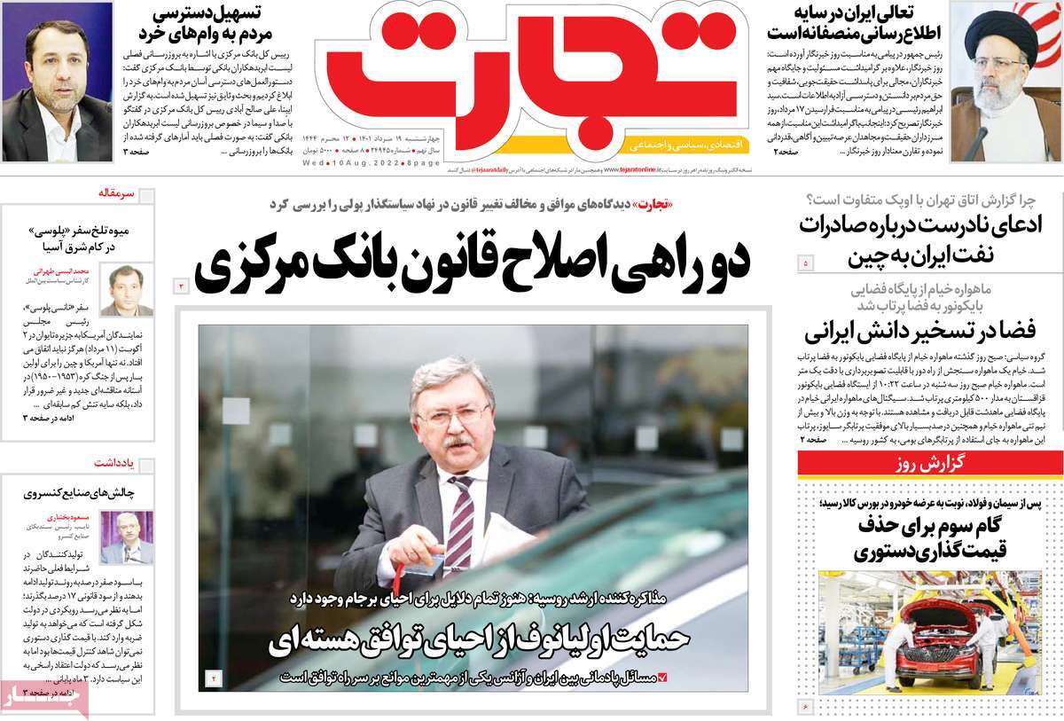 روزنامه های امروز مورخ 19-05-1401 17