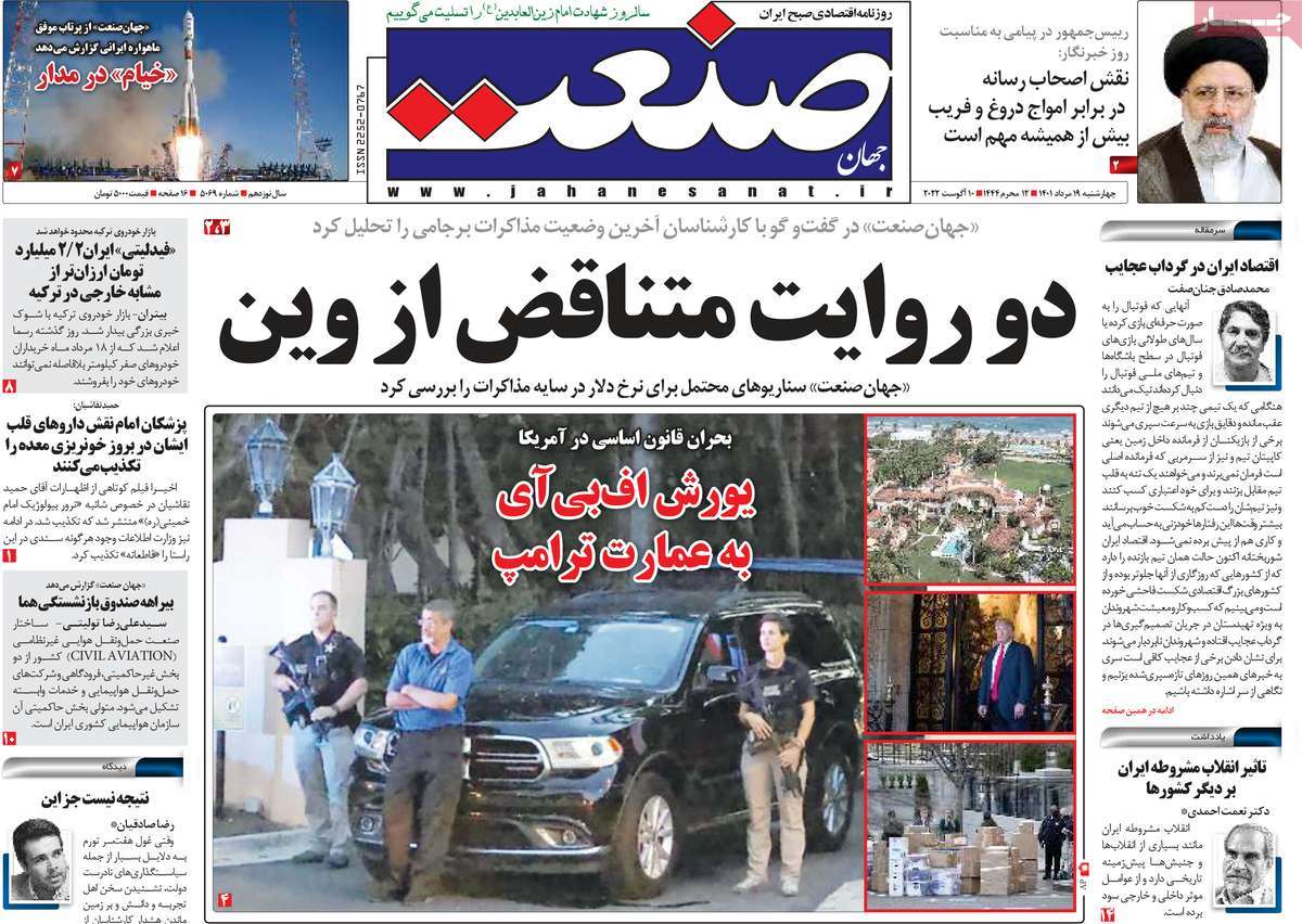 روزنامه های امروز مورخ 19-05-1401 18