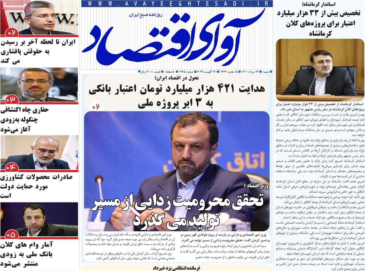 روزنامه های امروز مورخ 22-05-1401 9