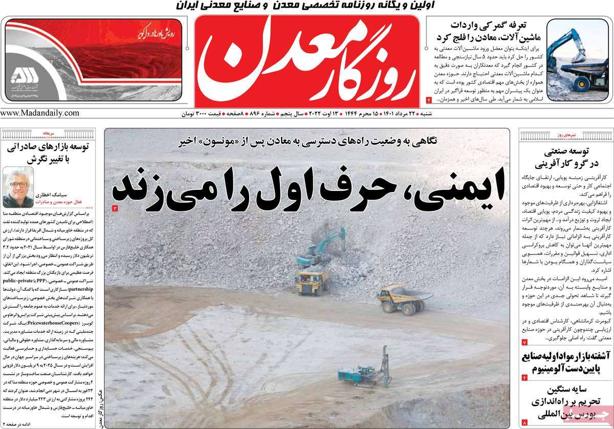 روزنامه های امروز مورخ 22-05-1401 20