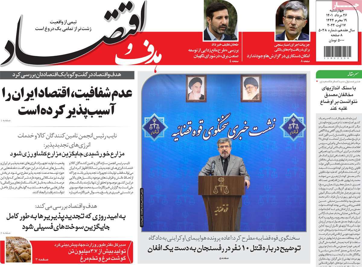 روزنامه های امروز مورخ 26-05-1401 4