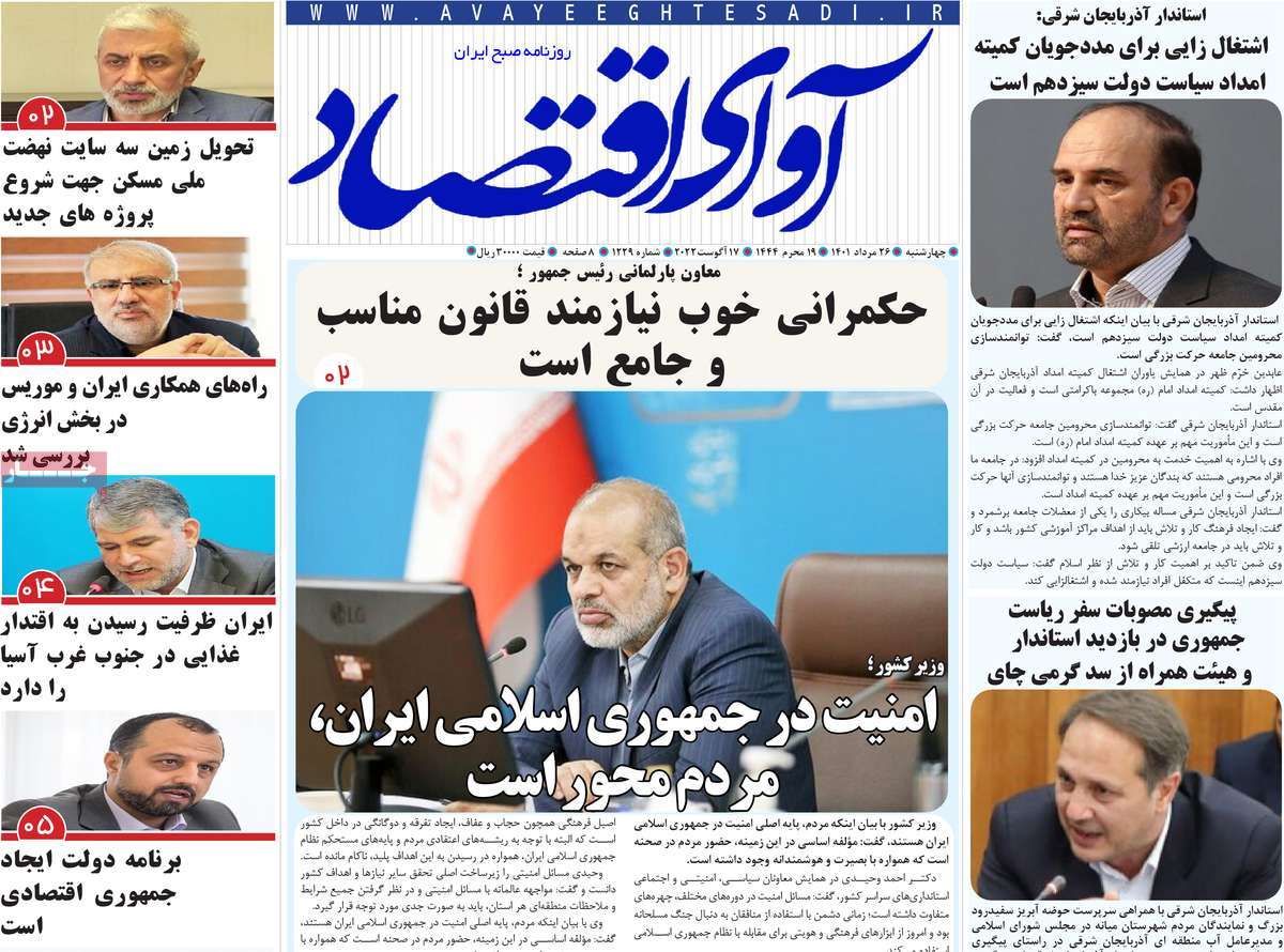 روزنامه های امروز مورخ 26-05-1401 13