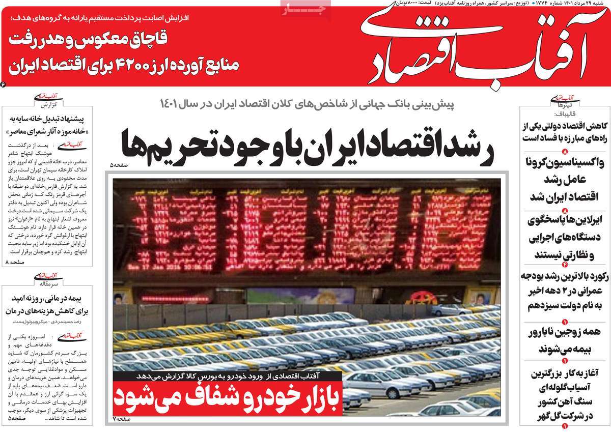 روزنامه های امروز مورخ 29-05-1401 1