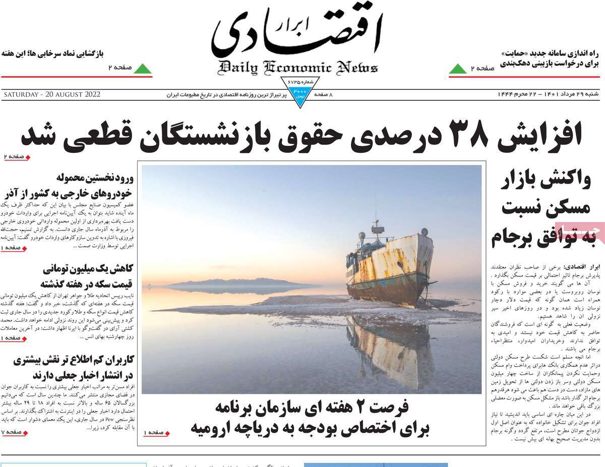 روزنامه های امروز مورخ 29-05-1401 10