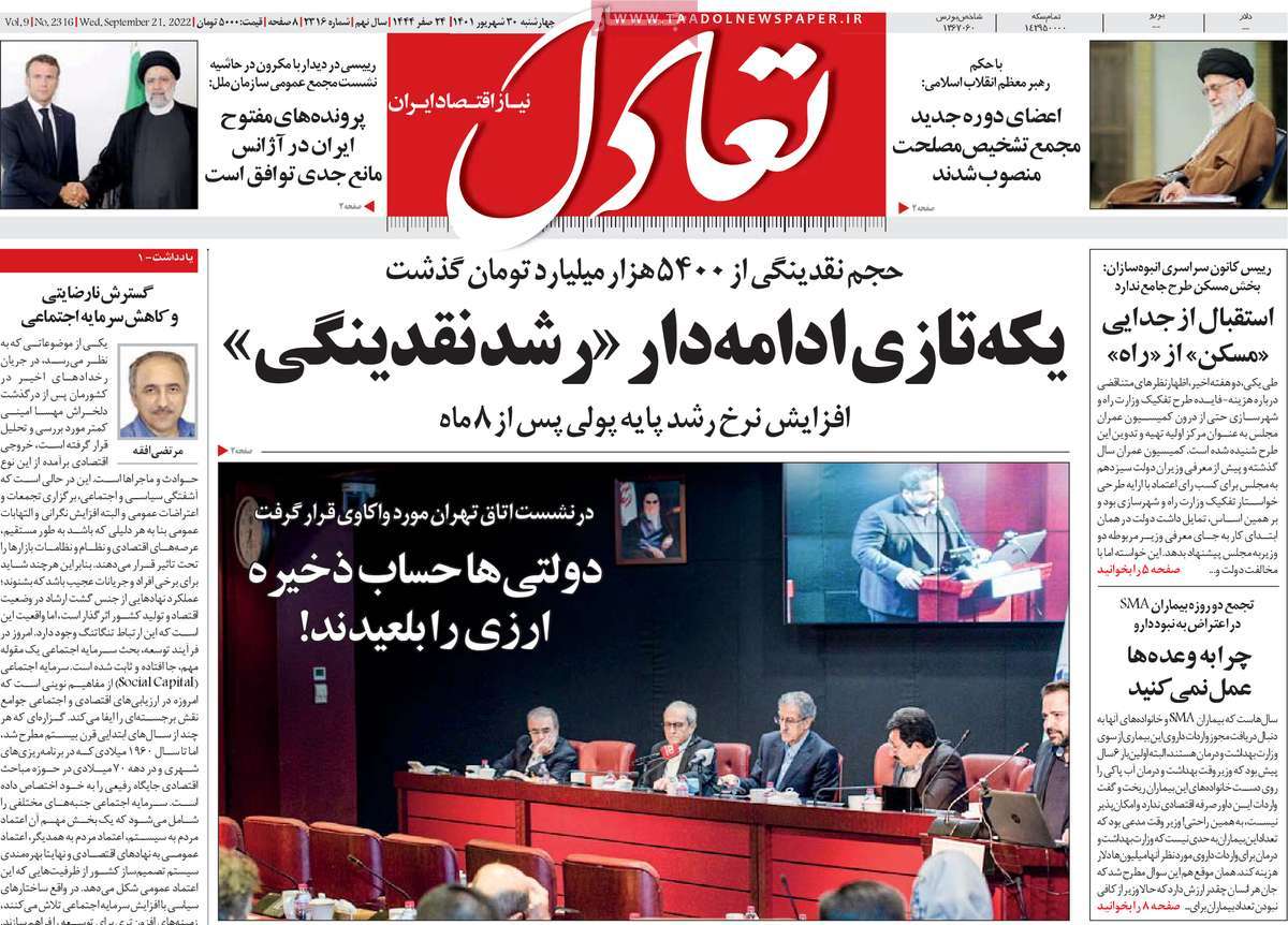 روزنامه های امروز مورخ 30-06-1401 11