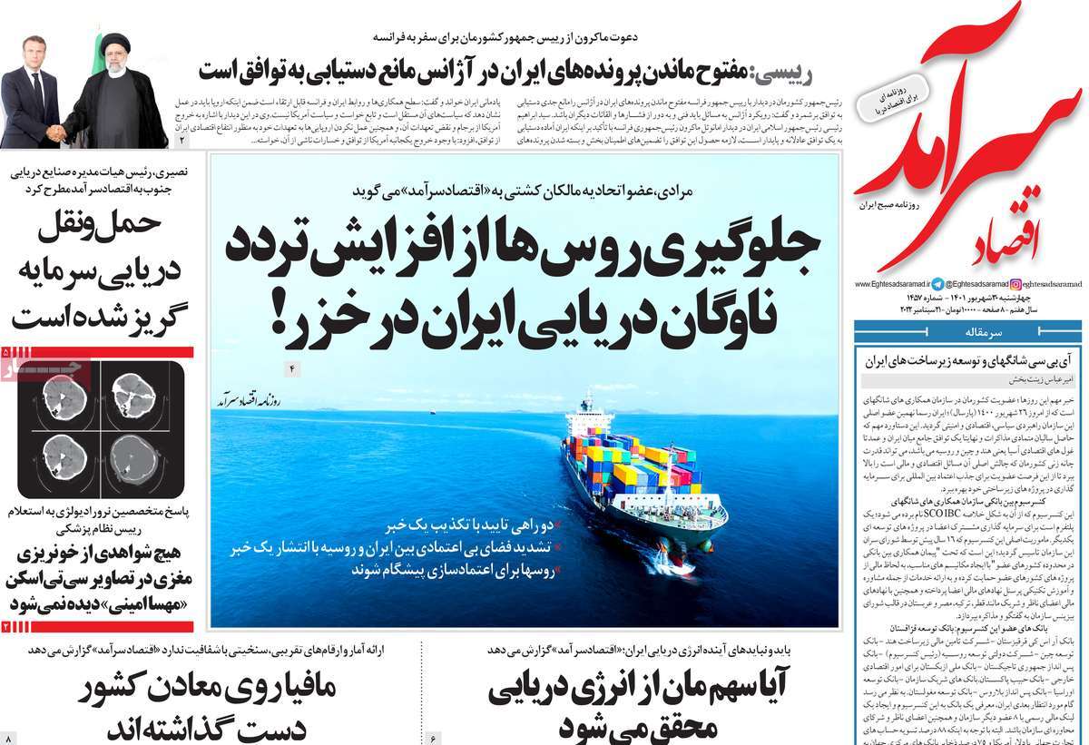 روزنامه های امروز مورخ 30-06-1401 17